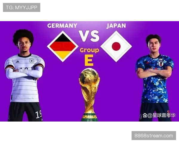 德国世界杯E组赛程全解析